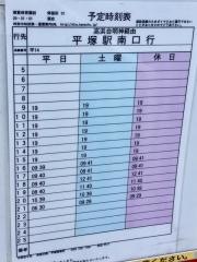 「須賀保育園前」バス停留所
