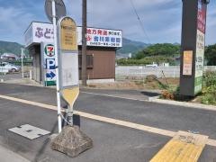 「伊勢原市役所北口」バス停留所