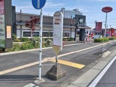 「伊勢原市役所北口」バス停留所