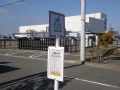 「三洋電機北門前」バス停留所