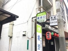 「堀池口」バス停留所