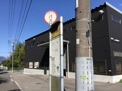「安芸中深川」バス停留所