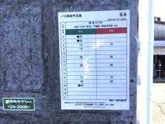 「榎橋」バス停留所
