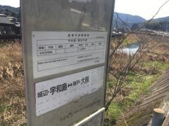 「南久米農協前」バス停留所