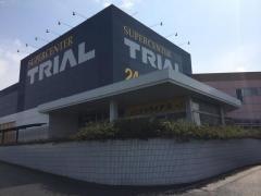 スーパーセンタートライアル琴浦店