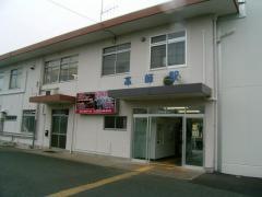 高師駅