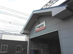 鶴原駅