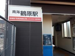 鶴原駅