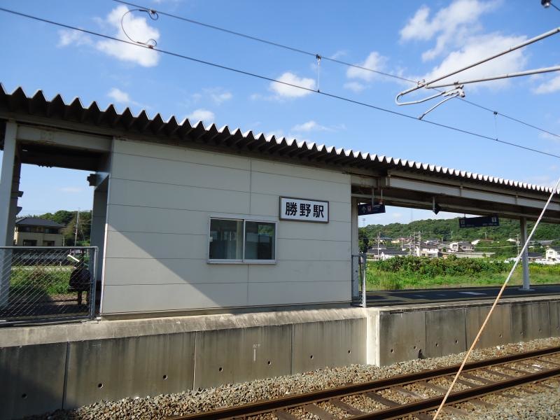 勝野駅