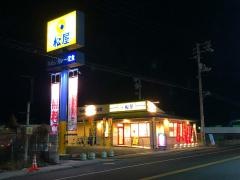 松屋　廿日市店