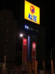 松屋　廿日市店