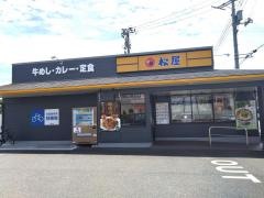 松屋　廿日市店