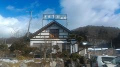 そば処和田