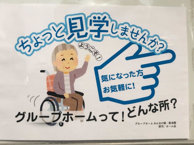 気軽に見学も