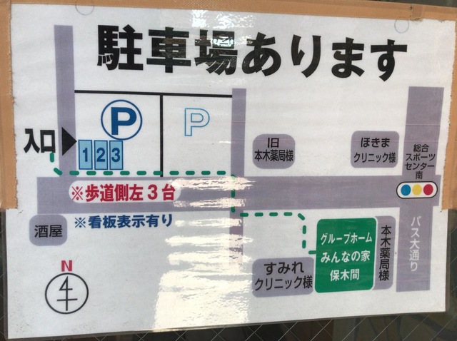 駐車場案内図