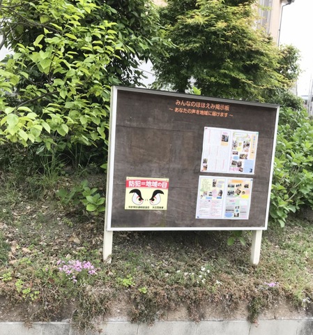 グループホームひらばり