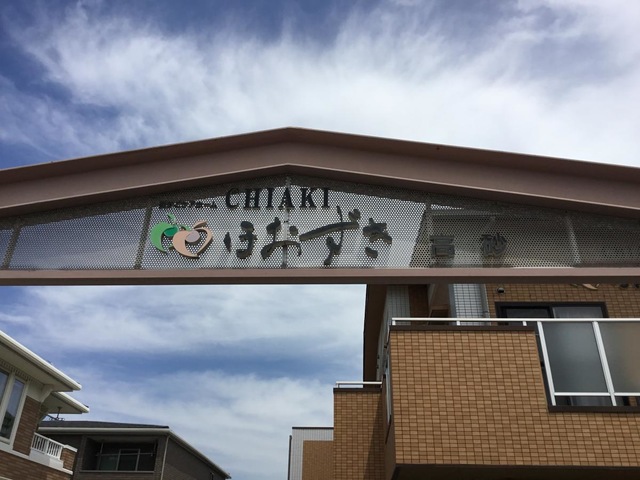 ＣＨＩＡＫＩほおずき高砂