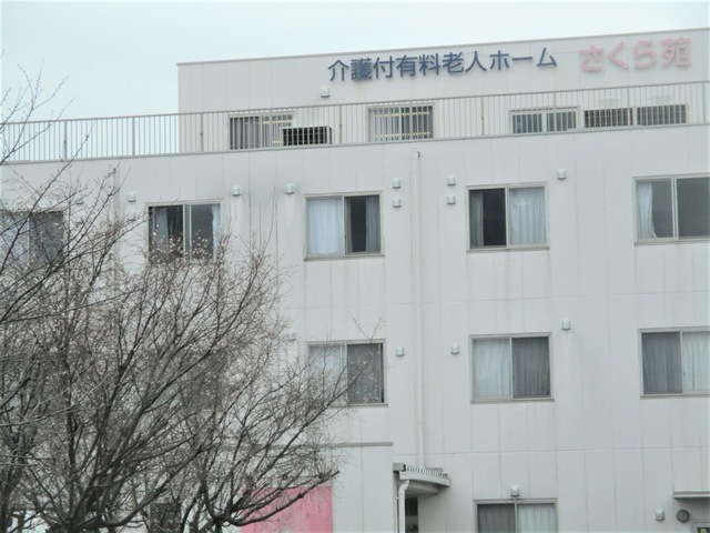 さくら苑 施設外観