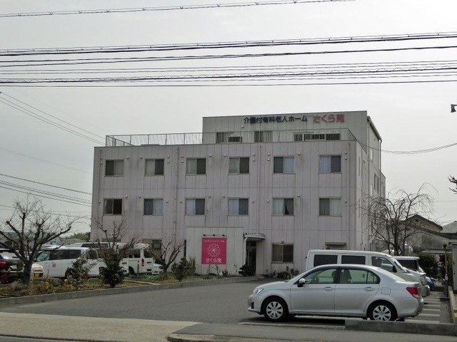 さくら苑 建物全景