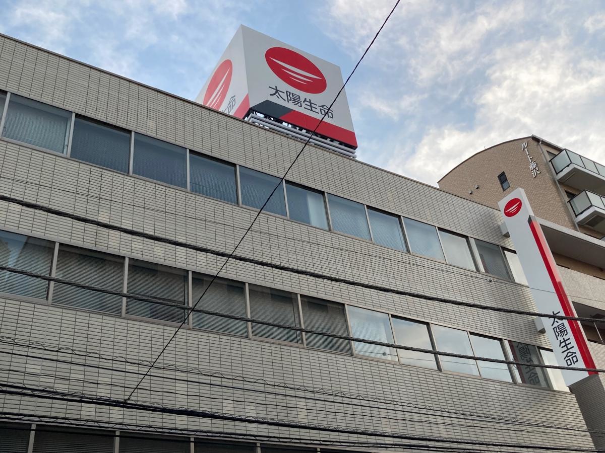太陽生命保険株式会社　藤沢支社