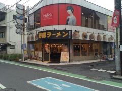 野郎ラーメン　鶴瀬東口店
