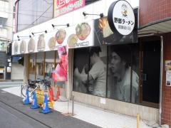 野郎ラーメン　鶴瀬東口店