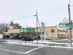 業務スーパー　大曲店