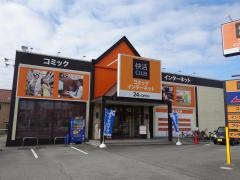 快活ＣＬＵＢ　石和店