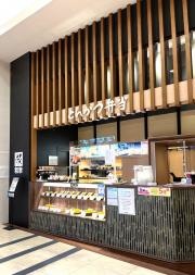和幸　イオンモール浦和美園店
