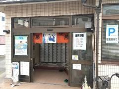 宿河原浴場