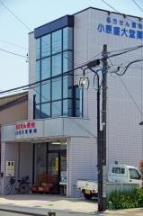 小原盛大堂薬局