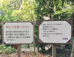 占春園