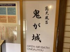 湯元斎藤旅館