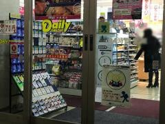 デイリーヤマザキ　赤坂見附駅前店