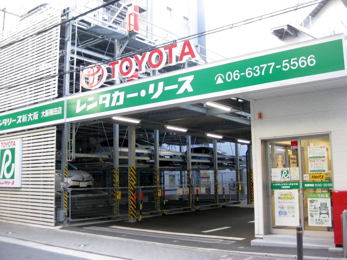 トヨタレンタリース新大阪大阪梅田店