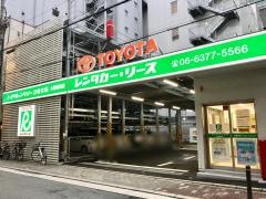 トヨタレンタリース新大阪大阪梅田店