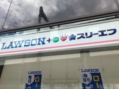 ローソン・スリーエフ　鶴見駅前店