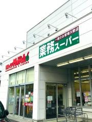業務スーパー　マルシェ大船渡店