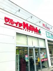 業務スーパー　マルシェ大船渡店
