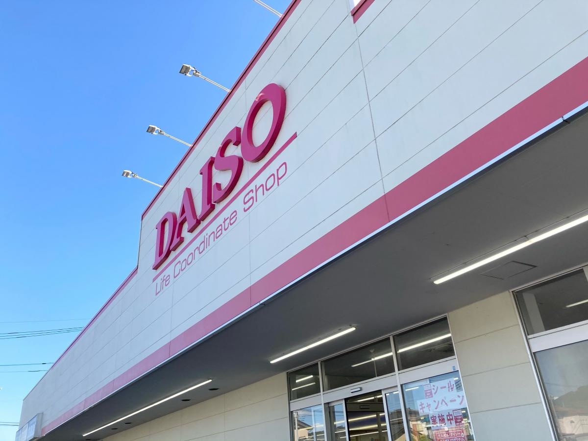 ザ・ダイソーとりせん太田八幡町店