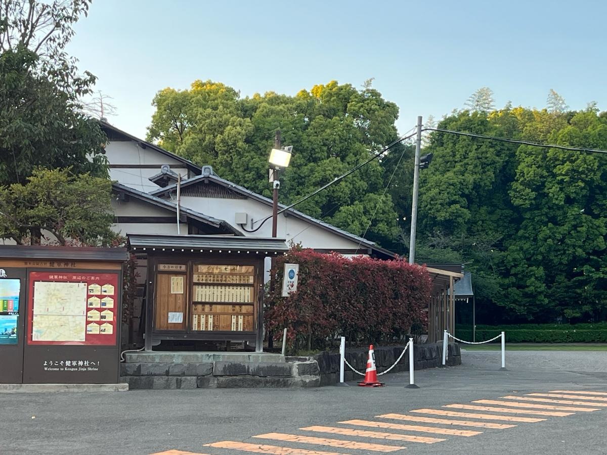 健軍神社　社務所