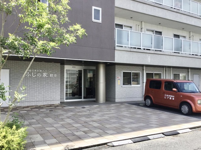 介護付有料老人ホームふじの家観音 施設外観