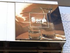 Ｓｅｒｉａ　日野落川店