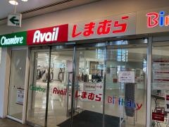 ファッションセンターしまむら　ハーバーランド店