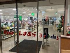 ファッションセンターしまむら　ハーバーランド店
