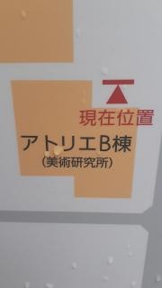 河合塾美術研究所　名古屋校