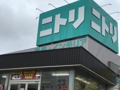 ニトリ　佐世保店