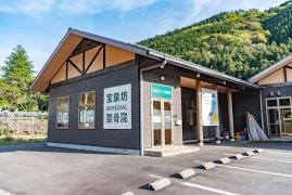 宝泉坊リメディアル整骨院