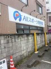 ＡＬＬスポーツ整骨院