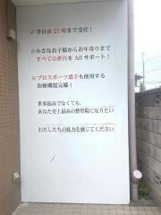 ＡＬＬスポーツ整骨院